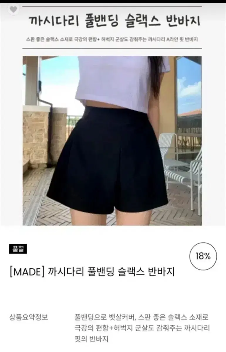 빅톨리아 까시 반바지